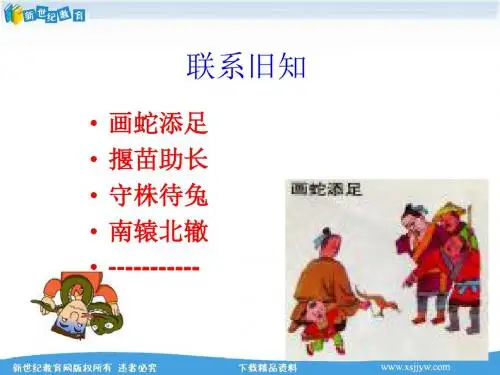 8课人生寓言