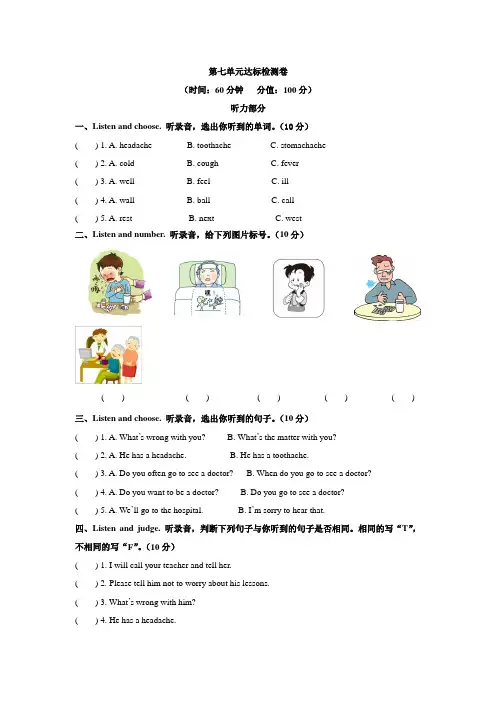 陕旅版五年级下册第七单元达标检测卷
