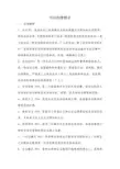 司法制度概论