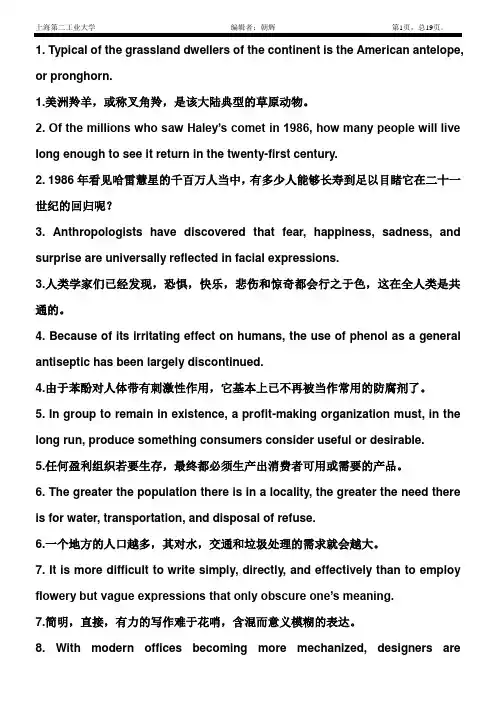100个句子记完7000个英语单词——俞敏洪