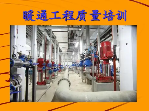 机电安装工程质量培训讲义118页(图文详解-附图清晰)