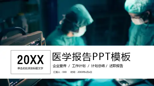 年终工作总结新年计划ppt模版