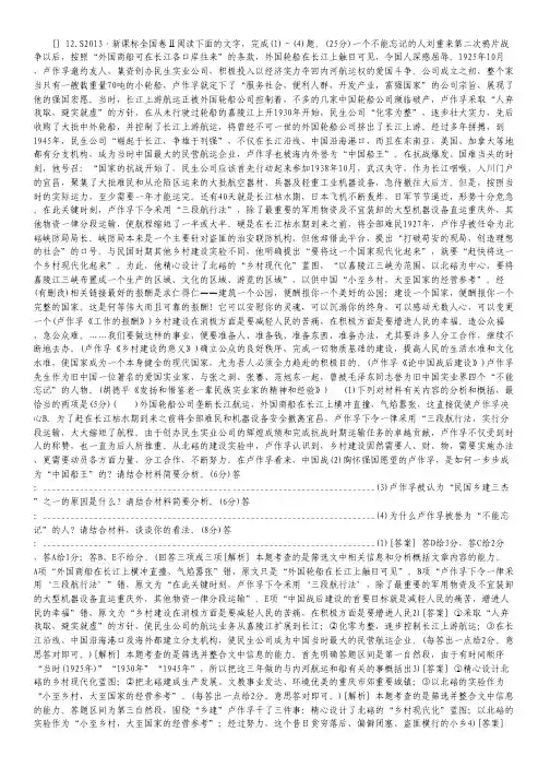 2013年高考试题+模拟新题分类汇编专题17 实用类文本