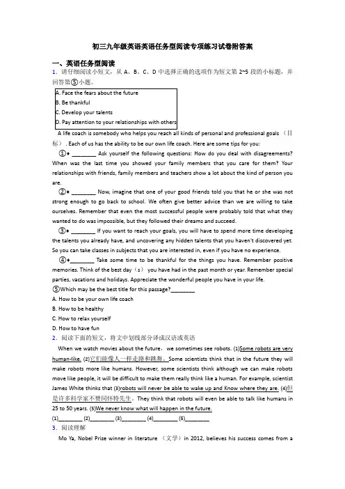 初三九年级英语英语任务型阅读专项练习试卷附答案