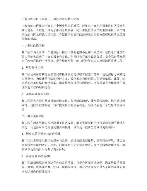 虹口区工程施工