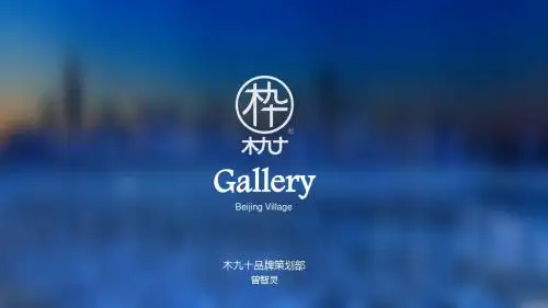 三里屯开业营销方案