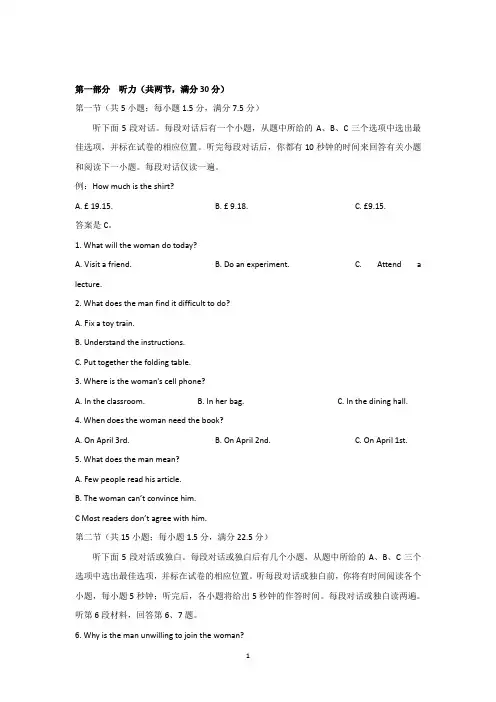 河北省邯郸市2018届高三上学期摸底考试英语试题 Word版含答案