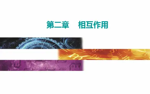 实验探究两个互成角度的力的合成规律—高考物理总复习优质PPT课件