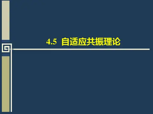 第四章人工神经网络
