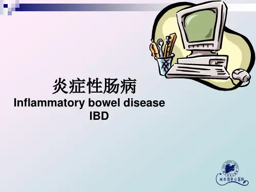 内科学：炎症性肠病
