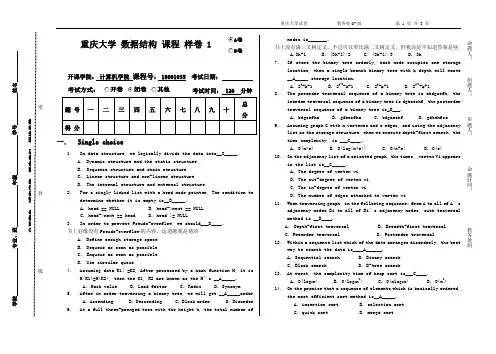 数据结构样卷1(英文)答案by郑
