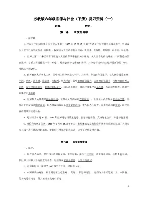 思品复习题
