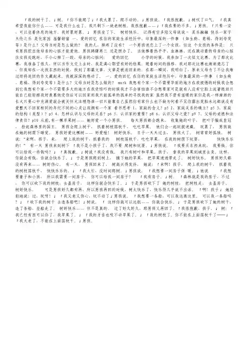安徽省“淮-安联考”2012届高三第四次月考(英语).pdf