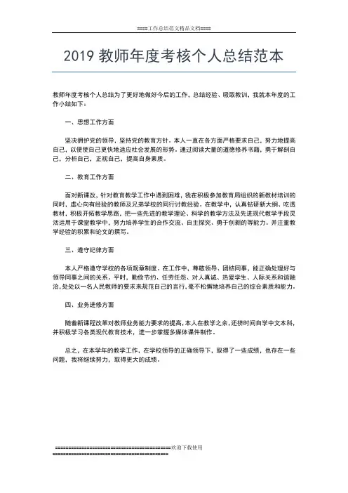 2019年最新银行工会年度工作总结工作总结文档【五篇】