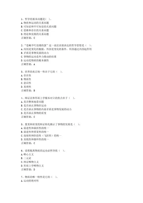 2012甘肃省公务员考试公共基础知识最新考试试题库(完整版)