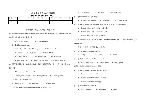 人教八年级上册英语 Unit7 单元测试卷(含答案)