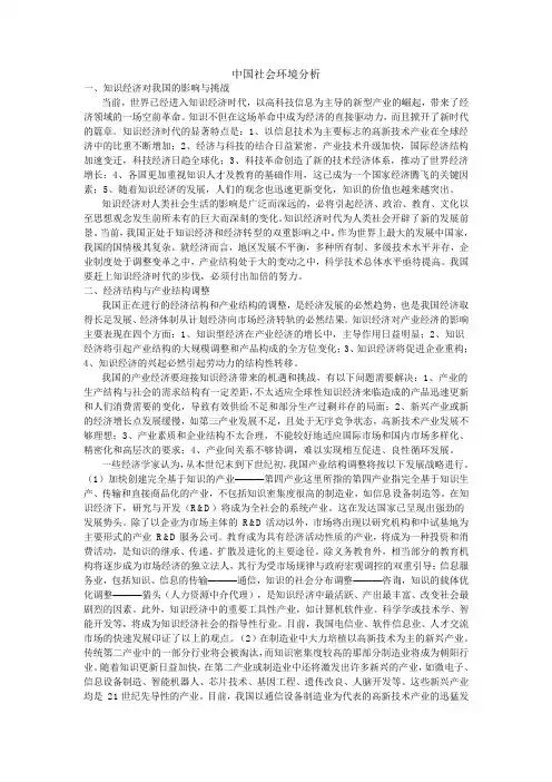 中国社会环境分析及室内设计前景分析