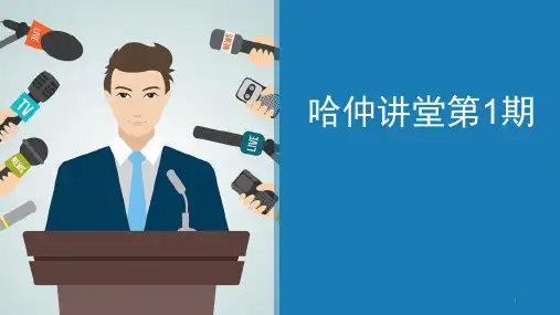 企业法律风险主要类型及防范措施ppt课件
