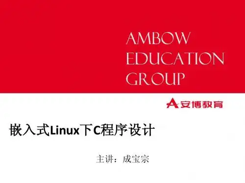 嵌入式Linux下C程序设计--03分支结构