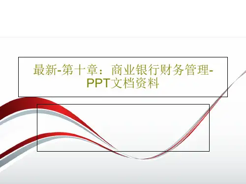 最新-第十章：商业银行财务管理-PPT文档资料PPT20页