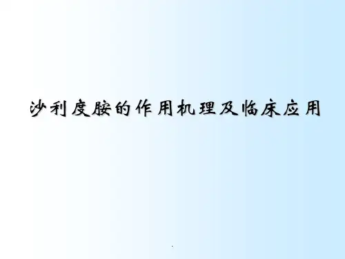 沙利度胺在皮肤科的应用医学PPT课件