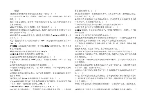食品检验工复习题