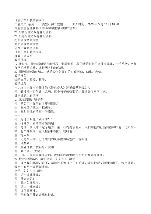 刷子李1