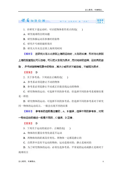 【精品】高中物理人教版必修一全册同步练习和课时作业(19套含解析)