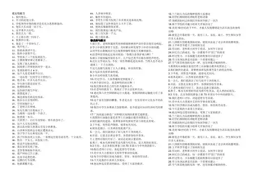 歧义句练习