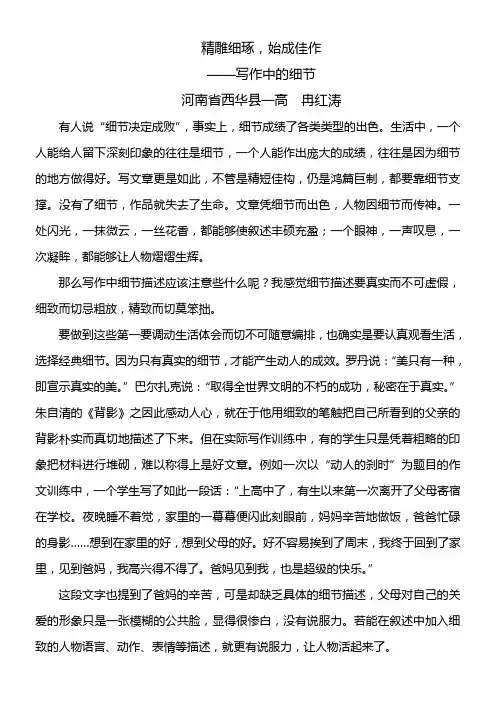 鄂教版信息技术九上第9课精雕细琢场景制作word教案