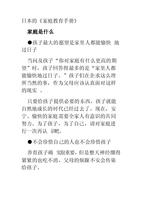 日本德国美国的幼儿教育
