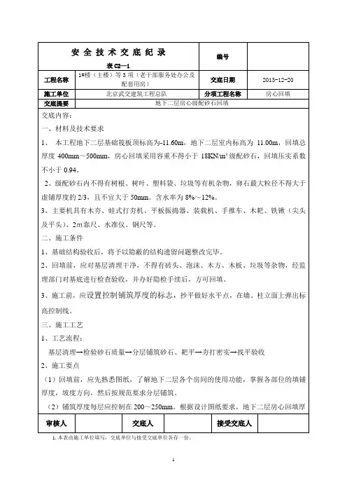 级配砂石