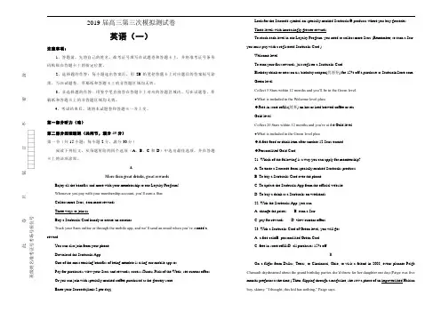 2019届高三第三次模拟考试卷英语(一)Word版含答案