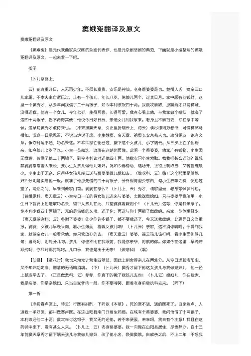 窦娥冤翻译及原文