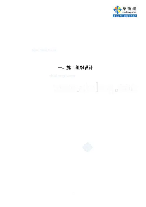 10万吨级通用泊位重力式码头工程施工组织设计