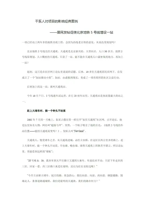 干系人对项目的影响经典案例—项目管理讲师PMP康路晨