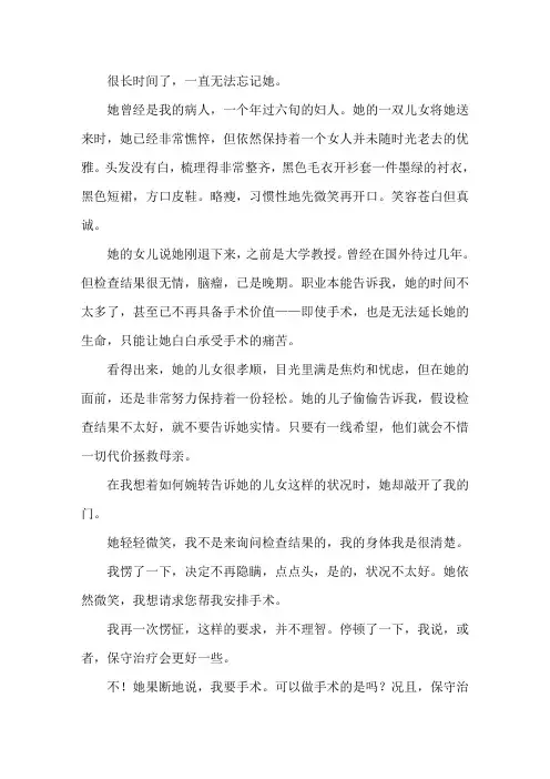 描写关于母爱的故事精选