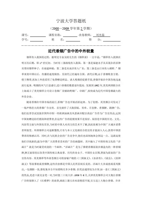 宁波大学期末小论文格式