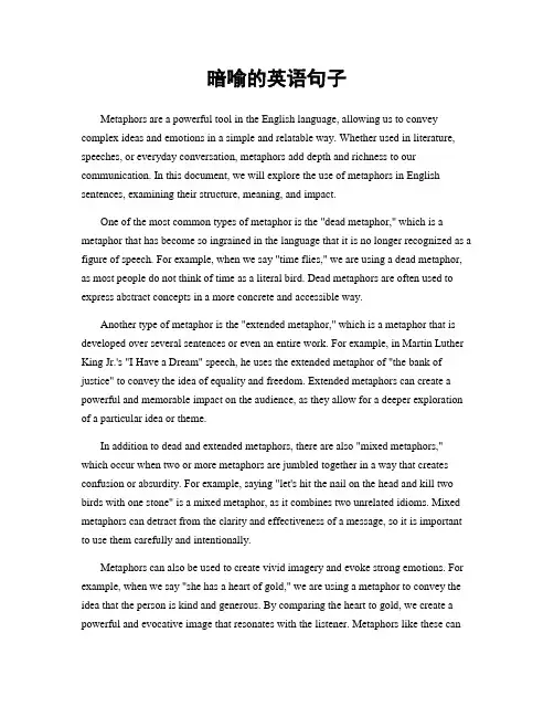 暗喻的英语句子