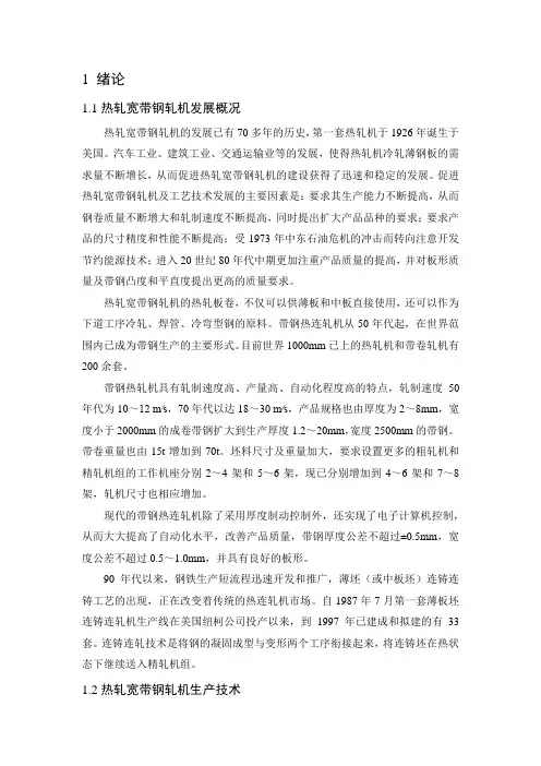 绪论和方案样本