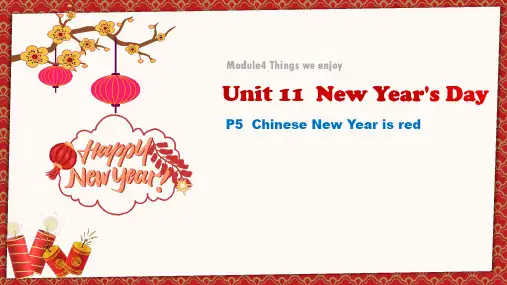 牛津上海版(深圳用)一年级下册英语Module4Unit11NewYear'sDay第五课时课件