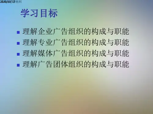 广告策划与管理教材