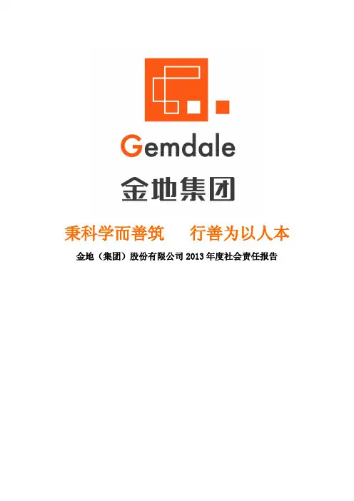秉科学而善筑 行善为以人本 - 上海证券交易所