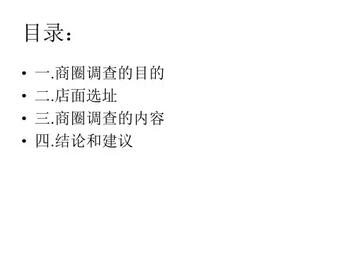 711选址策略