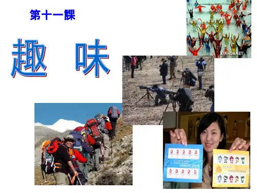 新编日语第一册第十一课PPT课件