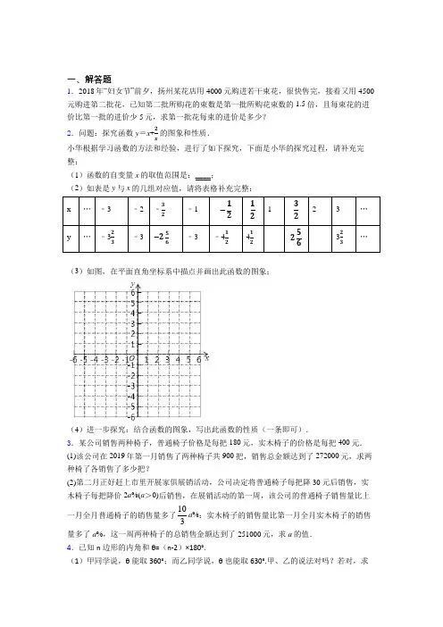 【精选试卷】(必考题)中考数学解答题专项练习经典练习题(含答案解析)