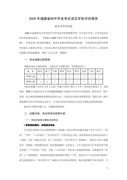 全日制义务教育《语文课程标准》（实验稿）自2001年7月颁发以来已历九
