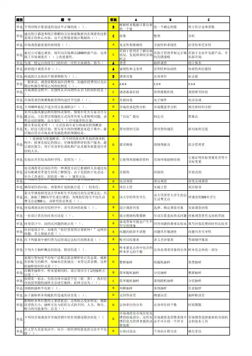 第6届网考模拟试题(本科AB两卷含答案)