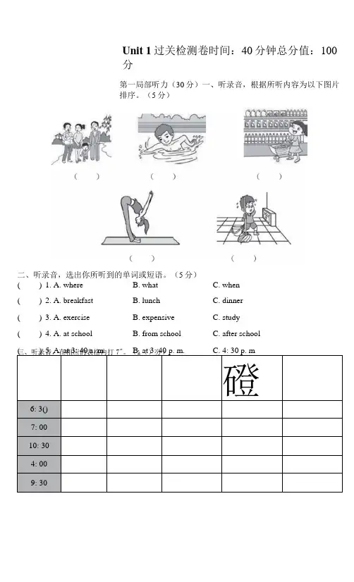 五年级下册英语人教PEP版Unit1 Unit2 Unit3测试卷共3份(含答案)最新版