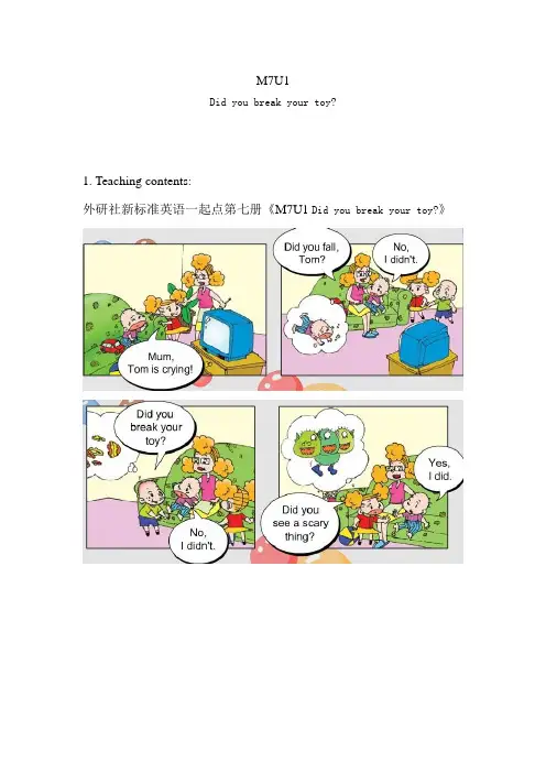 M7U1Did you break your toy 教案
